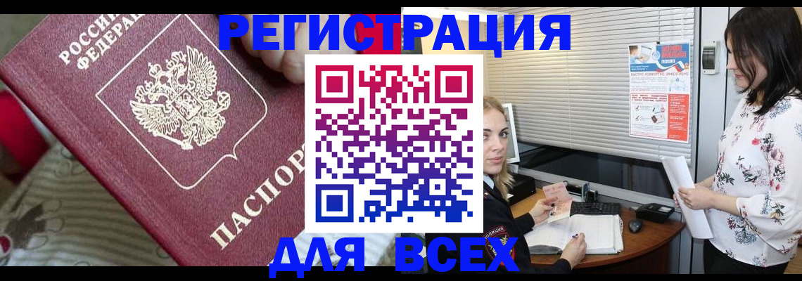 прописка в квартире в Голицыно