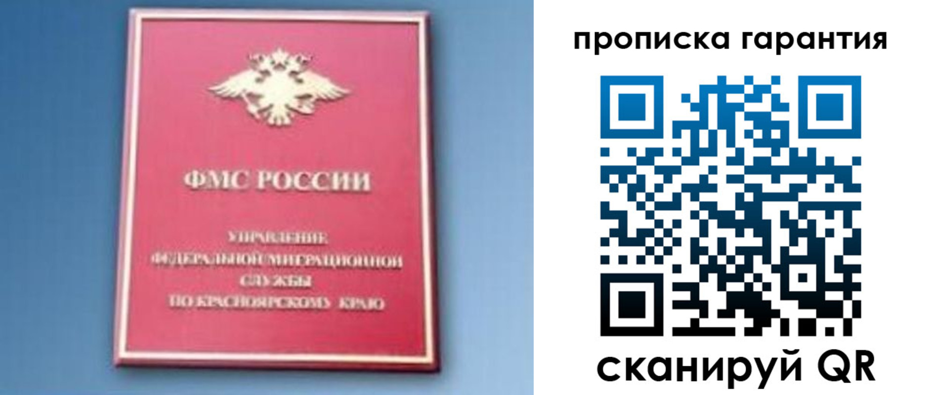 временная регистрация для школы в Голицыно
