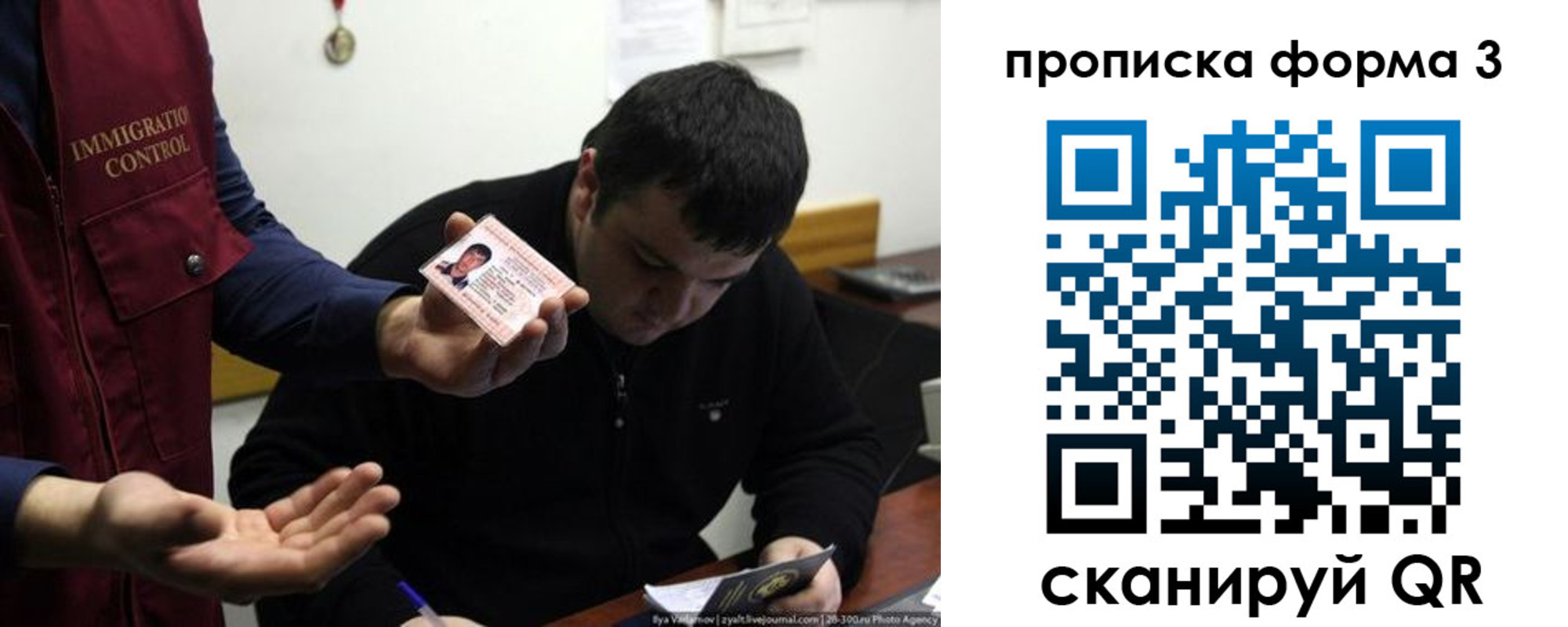 прописка иностранных граждан в Голицыно