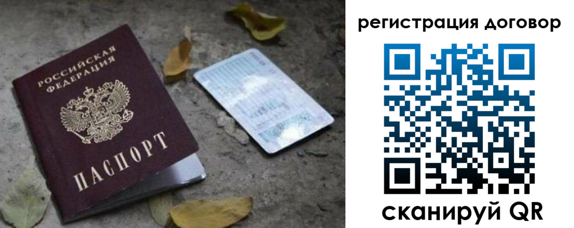 прописка в квартире в Голицыно