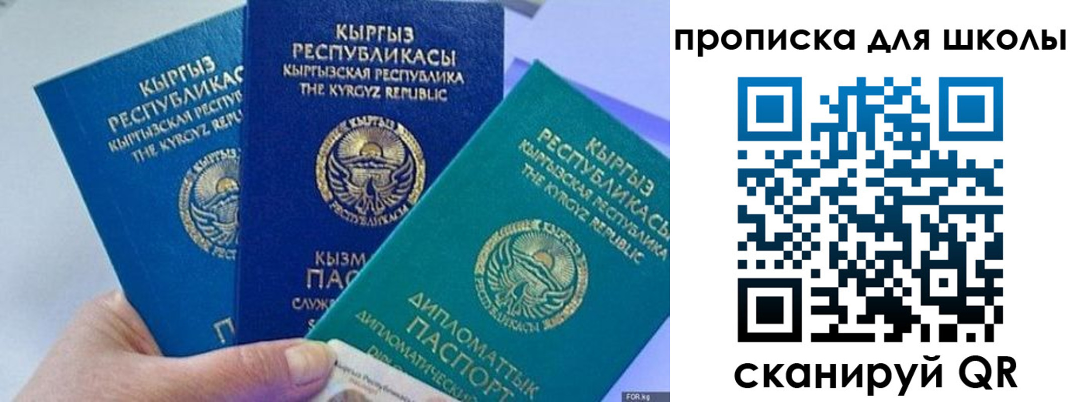 прописка регистрация в Голицыно