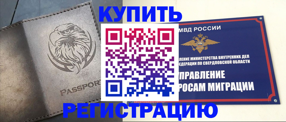 прописка поиск в Голицыно