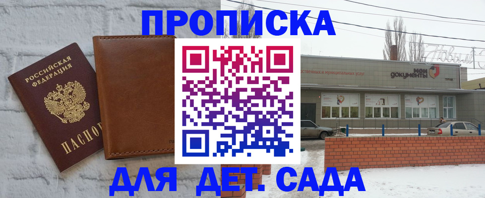 прописка иностранных граждан в Голицыно