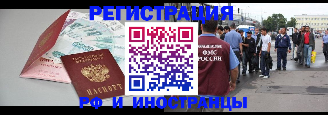 прописка паспорт в Голицыно